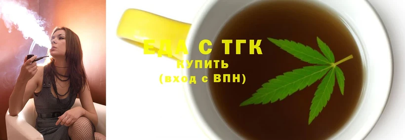 Печенье с ТГК конопля  Богородицк 