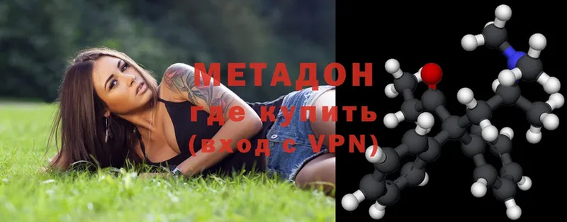 МЕТАДОН methadone  купить наркотик  Богородицк 